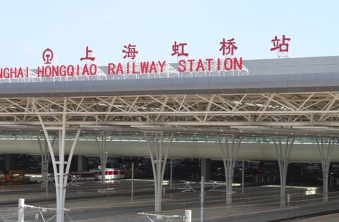 上海虹桥高铁站